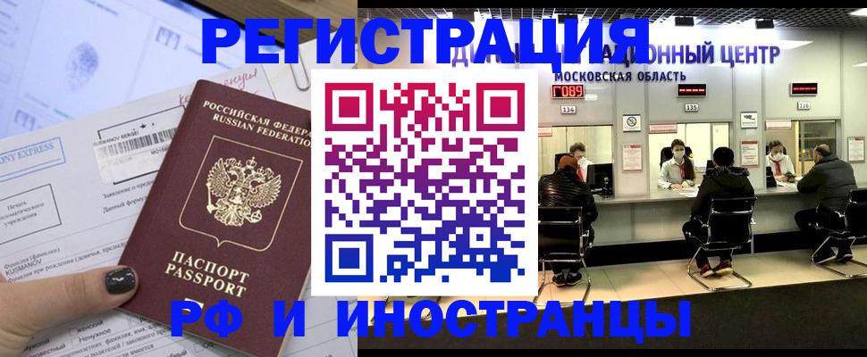 временная регистрация гарантия в Белово