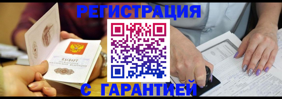 регистрация для школы в Белово